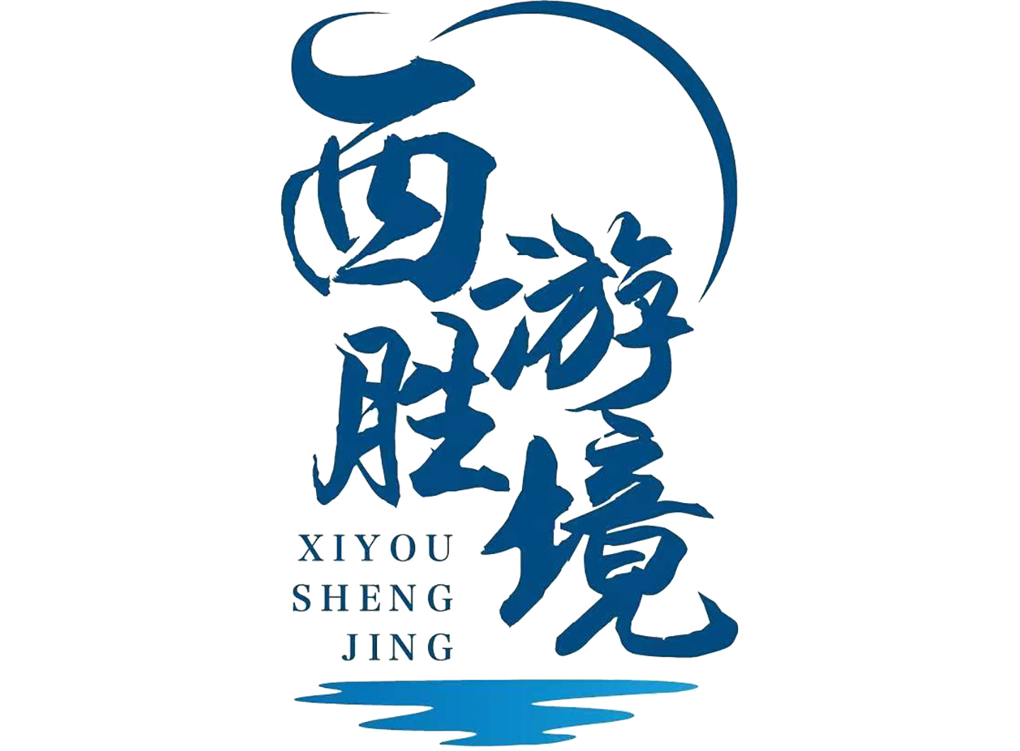 连云港大光明