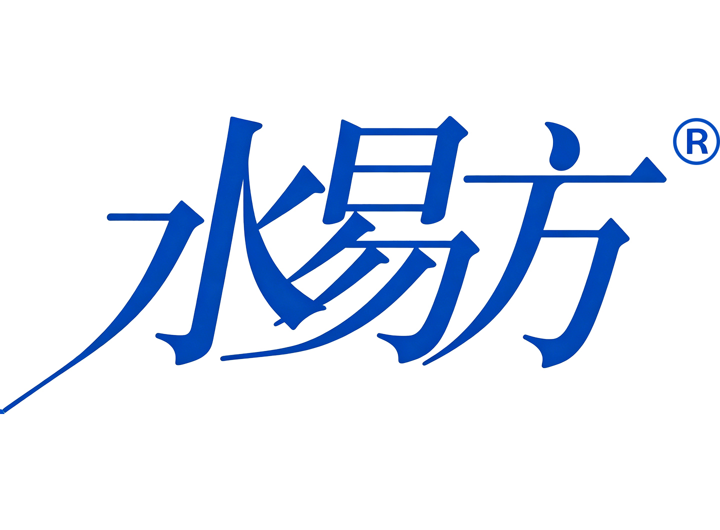 水易方