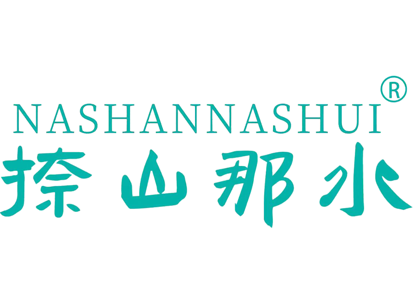 扬州捺山那水